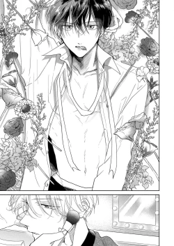 Page 2 of MY PARTNER IS THE THOROUGHBRED | 我的恋人是纯种Ω 1