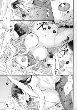 Page 18 of Bathtime Lovers