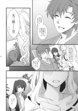 Page 25 of Bathtime Lovers