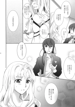 Page 27 of Bathtime Lovers