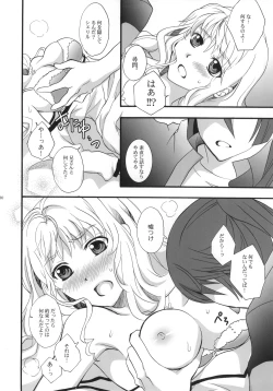 Page 29 of Bathtime Lovers