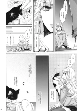 Page 7 of Bathtime Lovers