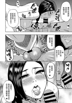 Page 17 of Katei Kyoushi no Beit Saki de Yokkyuu Fuman no Hitozuma ni Kojin Lesson o Tsukete Mita.