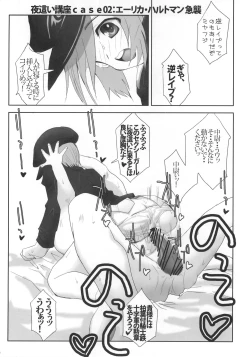 Page 21 of FORMATION! BRAVO+1