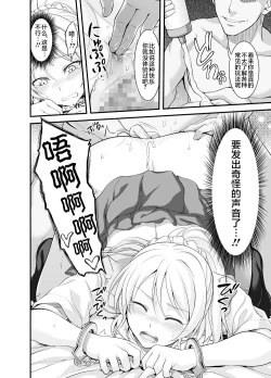 Page 12 of Kankin, Rinkan, Erichika