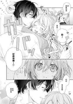 Page 12 of Dinner no Ato ha Otona no Jikan | 晚饭后是大人的时间