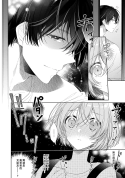 Page 14 of Dinner no Ato ha Otona no Jikan | 晚饭后是大人的时间