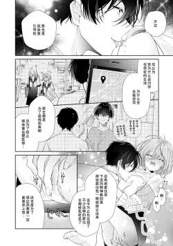Page 26 of Dinner no Ato ha Otona no Jikan | 晚饭后是大人的时间
