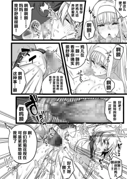 Page 27 of Boku to Mama no Himegoto