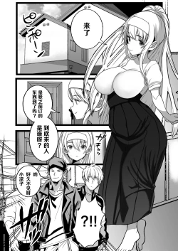 Page 3 of Boku to Mama no Himegoto