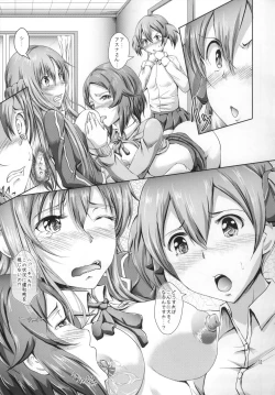 Page 10 of Houkago Sword Art Offline