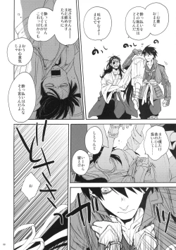 Page 7 of Ofuda ga Areba Nandemo Dekita