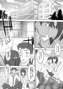 Page 175 of Chijo Aoi Haruka no Shinryoushitsu