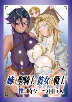 Page 85 of Chijo Aoi Haruka no Shinryoushitsu