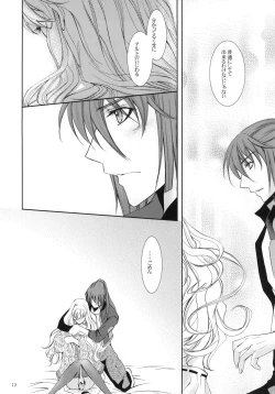 Page 11 of Sweets Master