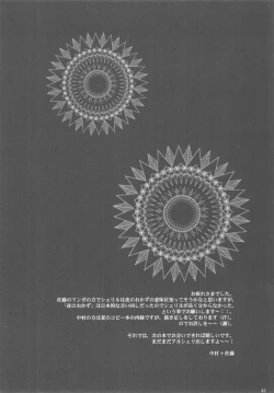 Page 40 of Sweets Master