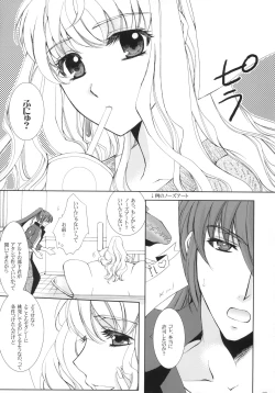 Page 4 of Sweets Master