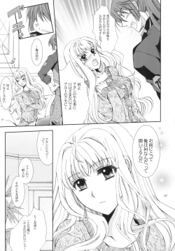 Page 6 of Sweets Master