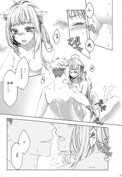 Page 14 of Trick and Treat