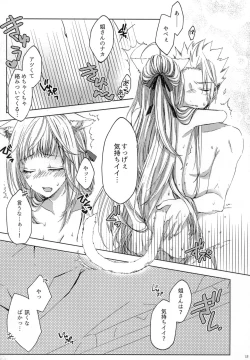 Page 16 of Trick and Treat