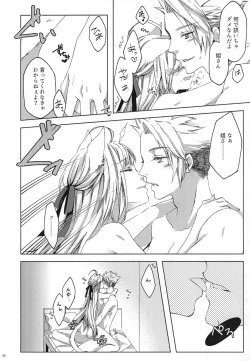 Page 17 of Trick and Treat