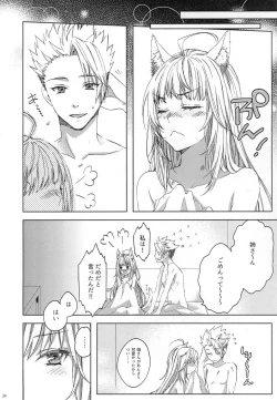 Page 25 of Trick and Treat