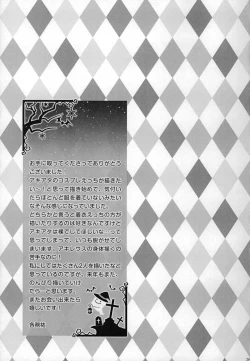 Page 30 of Trick and Treat