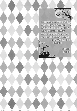 Page 5 of Trick and Treat