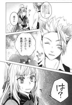 Page 7 of Trick and Treat