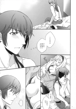 Page 6 of You're My Slave