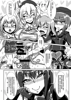 Page 19 of Nettori Sennou! Dosukebe Chinjufu