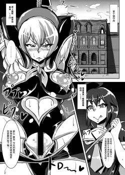 Page 4 of Nettori Sennou! Dosukebe Chinjufu