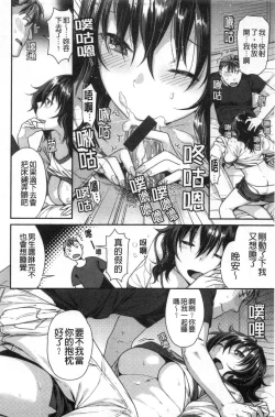 Page 129 of Mitsu Niku Aventure