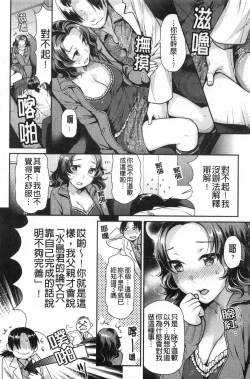 Page 143 of Mitsu Niku Aventure