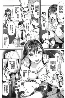 Page 157 of Mitsu Niku Aventure