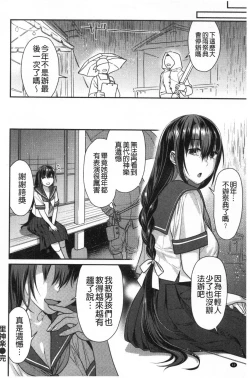 Page 43 of Mitsu Niku Aventure