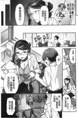 Page 48 of Mitsu Niku Aventure