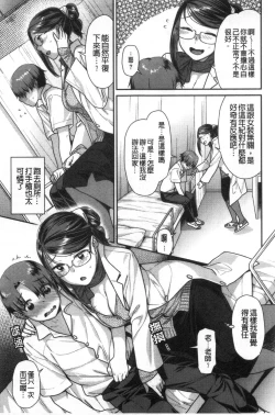 Page 50 of Mitsu Niku Aventure