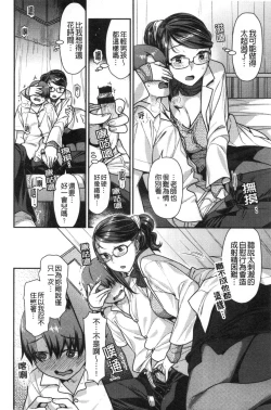 Page 51 of Mitsu Niku Aventure