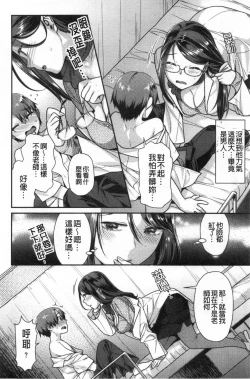 Page 53 of Mitsu Niku Aventure