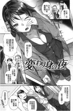 Page 64 of Mitsu Niku Aventure