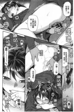 Page 75 of Mitsu Niku Aventure