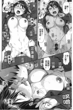 Page 81 of Mitsu Niku Aventure