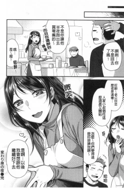 Page 83 of Mitsu Niku Aventure