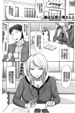 Page 132 of Hitozuma demo Daite mireba