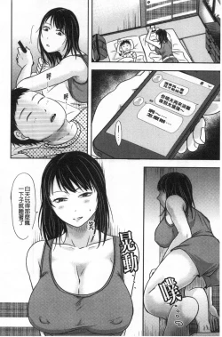 Page 151 of Hitozuma demo Daite mireba