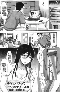 Page 158 of Hitozuma demo Daite mireba