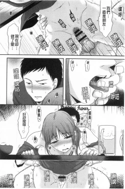 Page 23 of Hitozuma demo Daite mireba