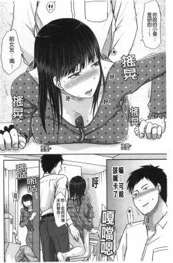 Page 37 of Hitozuma demo Daite mireba