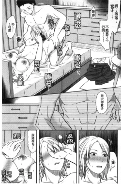 Page 70 of Hitozuma demo Daite mireba